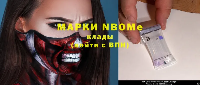 Марки 25I-NBOMe 1,5мг  Демидов 